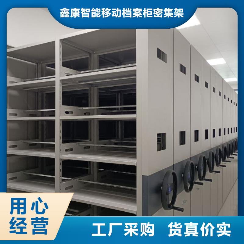 厂家服务【鑫康】档案室密集档案架