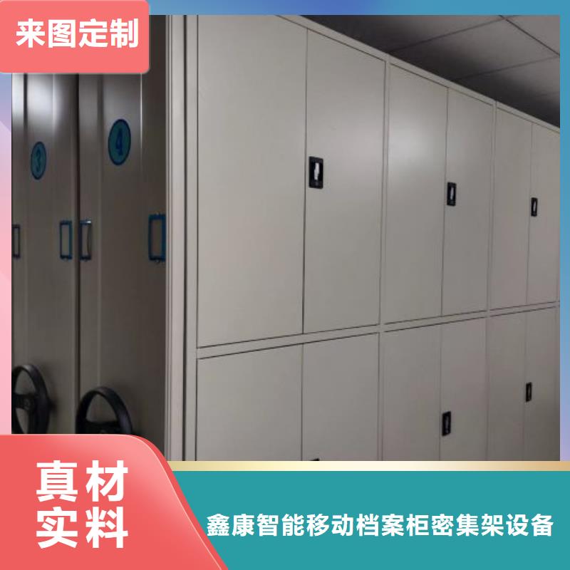 设计新颖【鑫康】密集文件图纸柜