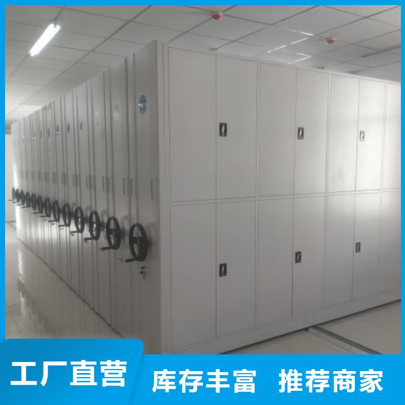 设计新颖【鑫康】密集文件图纸柜