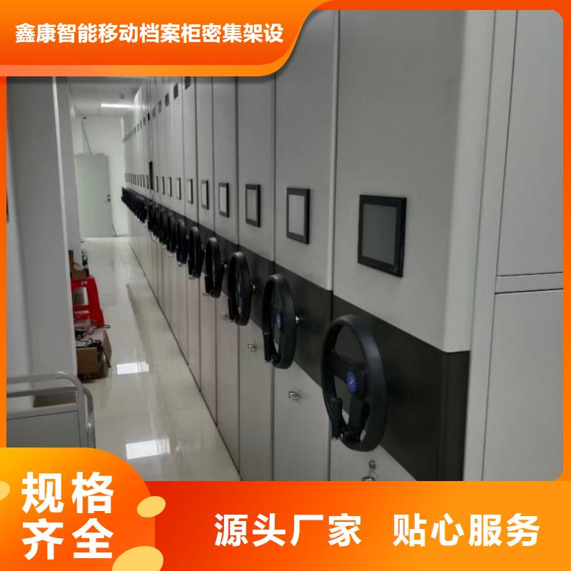 促销价【鑫康】白沙县手动型密集柜