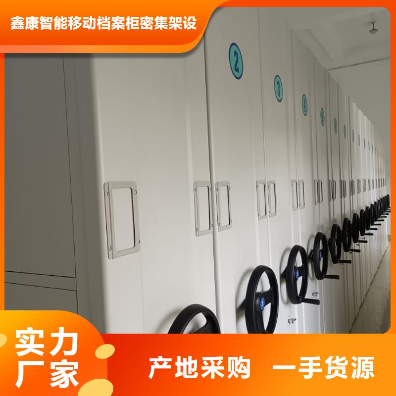 实地验厂【鑫康】方向盘式密集柜