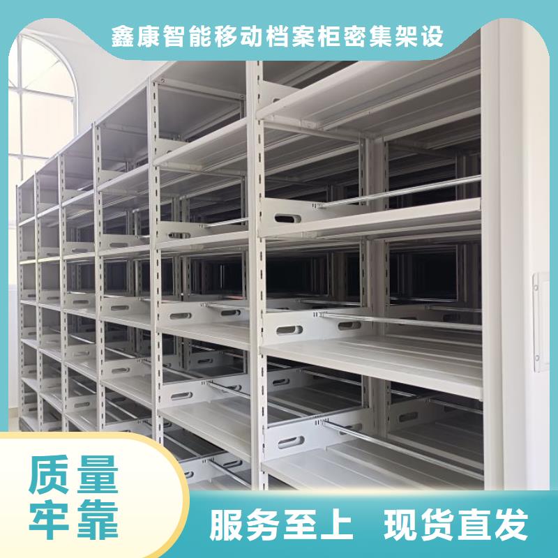 施工队伍【鑫康】档案库密集架