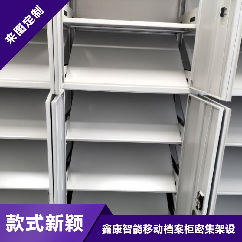 使用说明【鑫康】智能电动密集书架