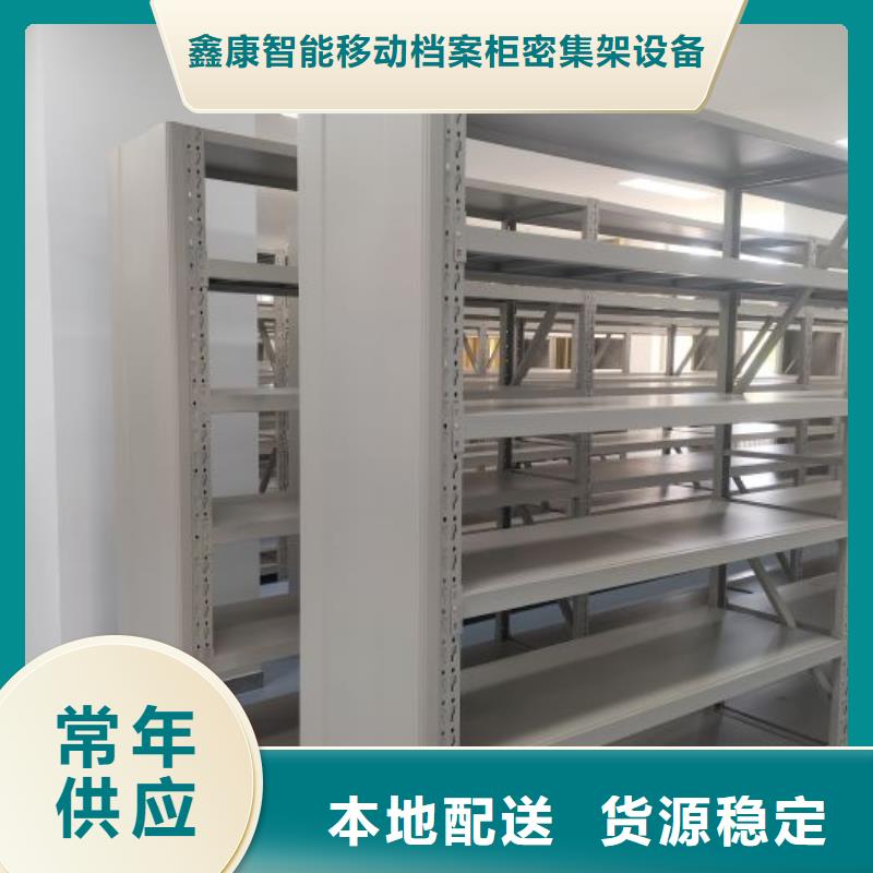 改造智能密集柜【鑫康】档案管理密集架