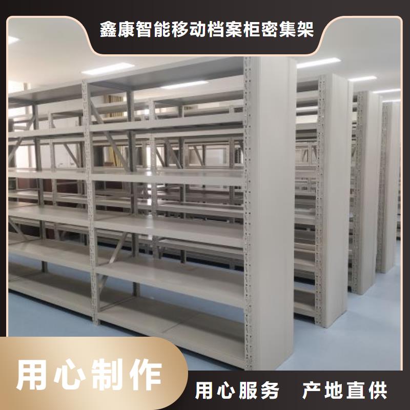 交易市场【鑫康】密集柜档案柜