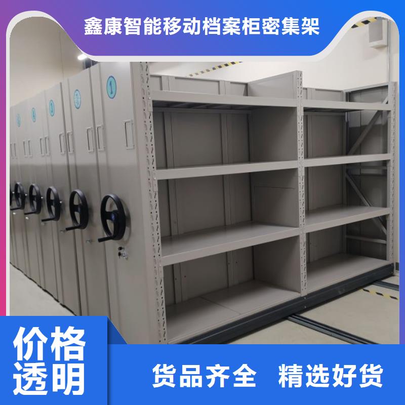 文件密集架-好产品用质量说话
