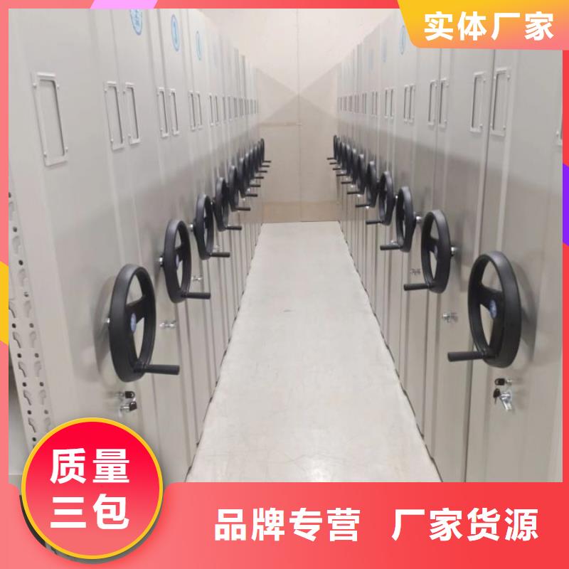 共同合作【鑫康】保密型密集架
