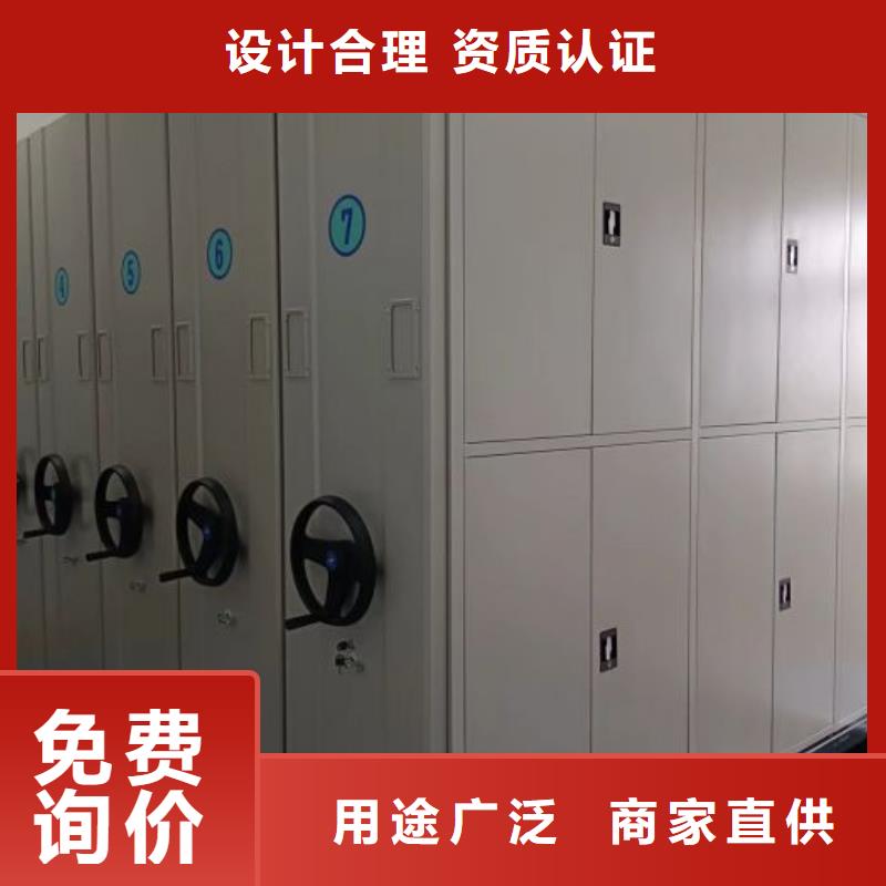 生产企业【鑫康】档案室密集文件柜