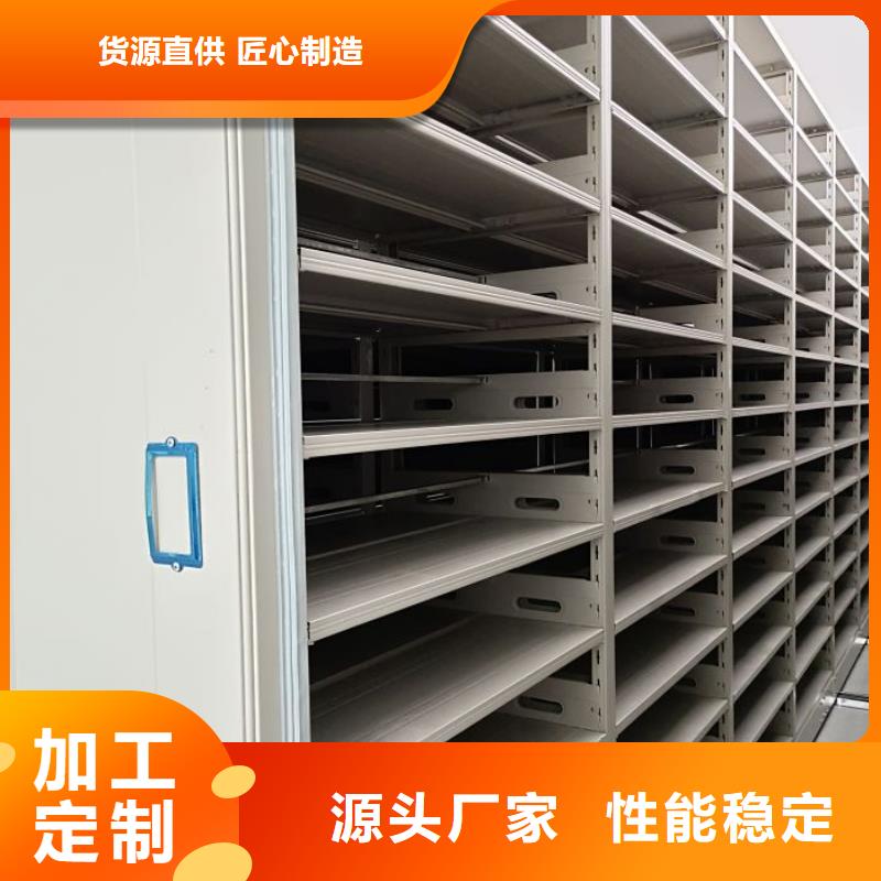 生产企业【鑫康】档案室密集文件柜