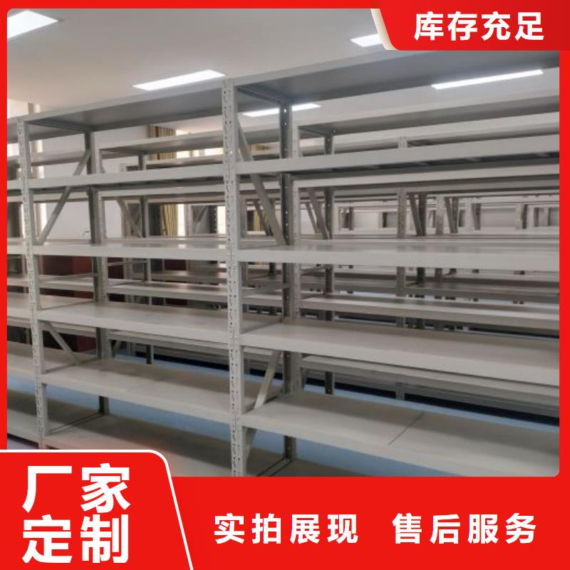 生产企业【鑫康】档案室密集文件柜
