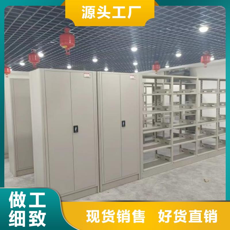 生产企业【鑫康】档案室密集文件柜
