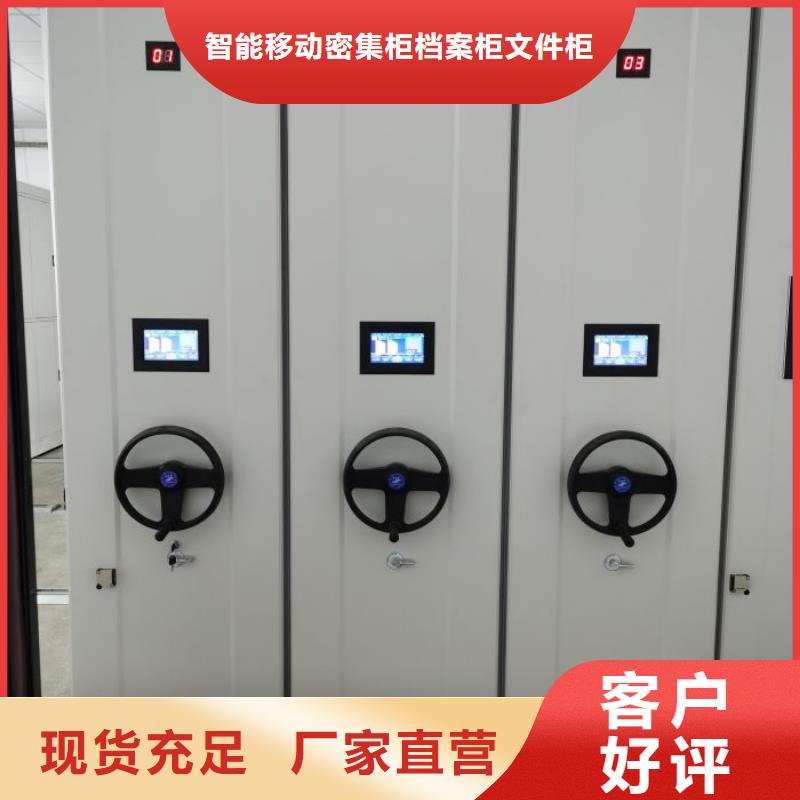 创造辉煌【鑫康】单证档案密集架