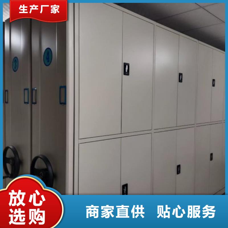 创造辉煌【鑫康】单证档案密集架