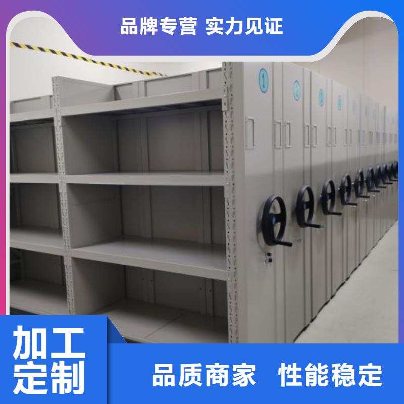 创造辉煌【鑫康】单证档案密集架