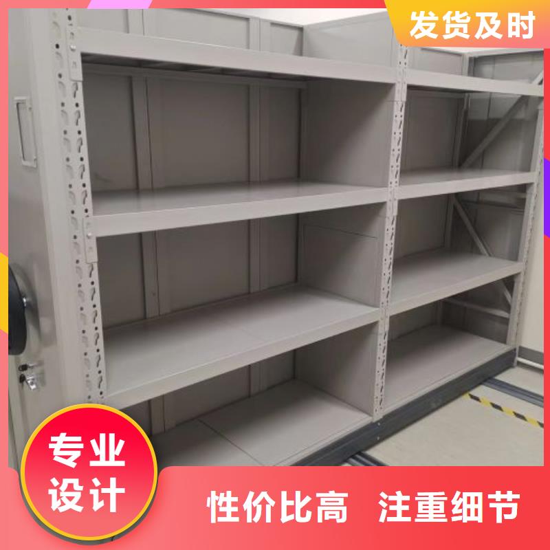 创造辉煌【鑫康】单证档案密集架