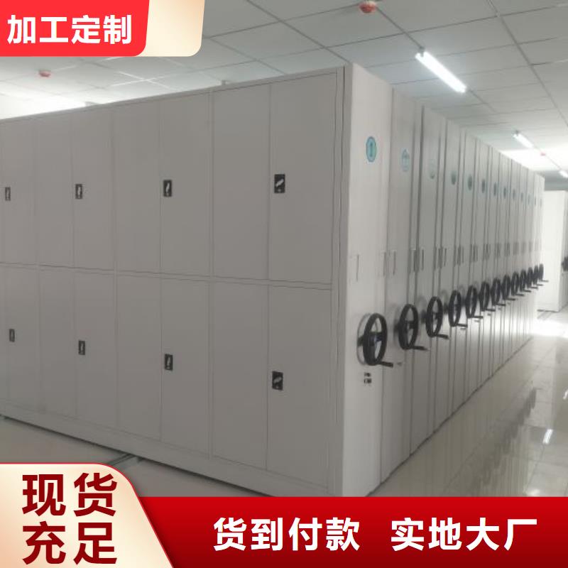 哪个厂家好【鑫康】密集式移动档案柜