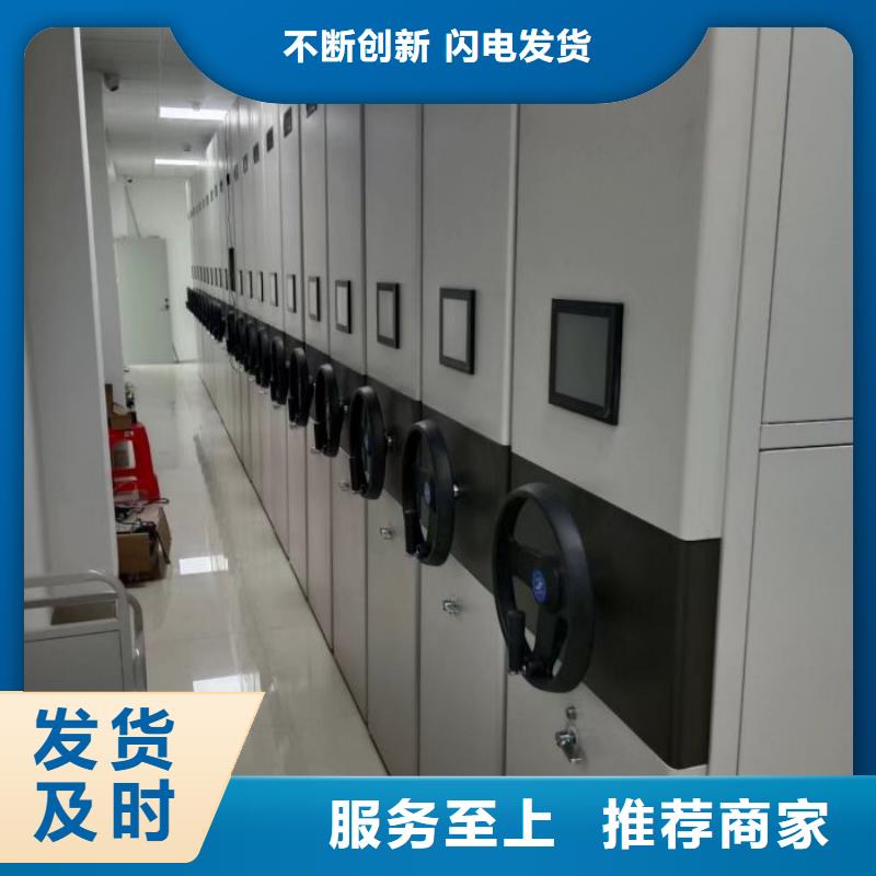 敬请光临【鑫康】移动资料档案柜