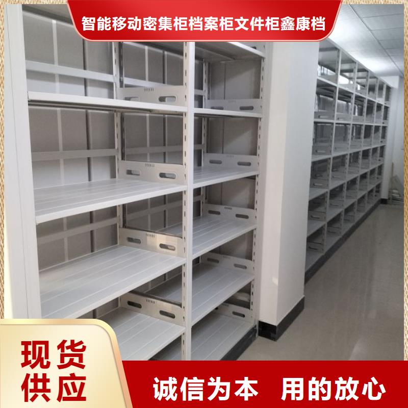 销售电话多少【鑫康】贵重活动密集架