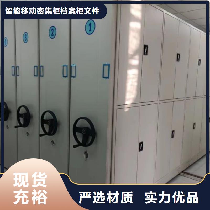 用心做事【鑫康】移动档案架