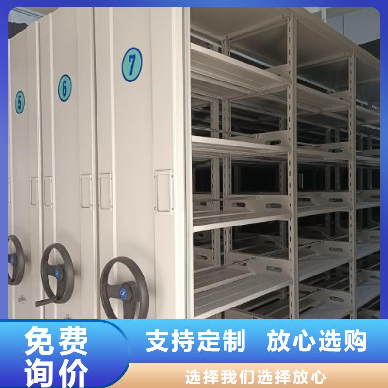 销售厂家【鑫康】密集柜档案密集架