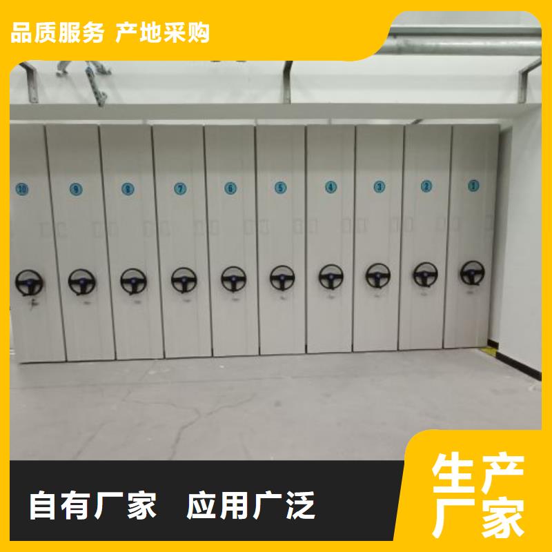 用心做事【鑫康】移动档案架