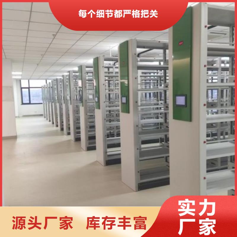 用心做事【鑫康】移动档案架