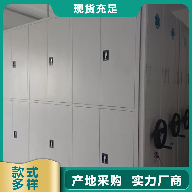 销售厂家【鑫康】密集柜档案密集架