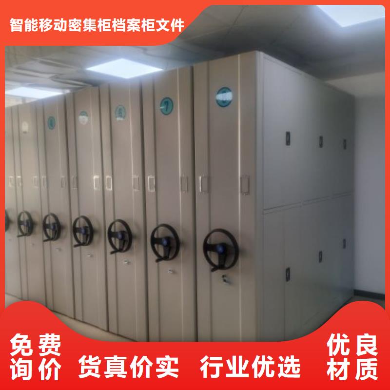 总代【鑫康】密集柜