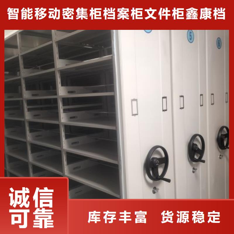 产品的选择和使用秘籍【鑫康】手摇密集移动柜