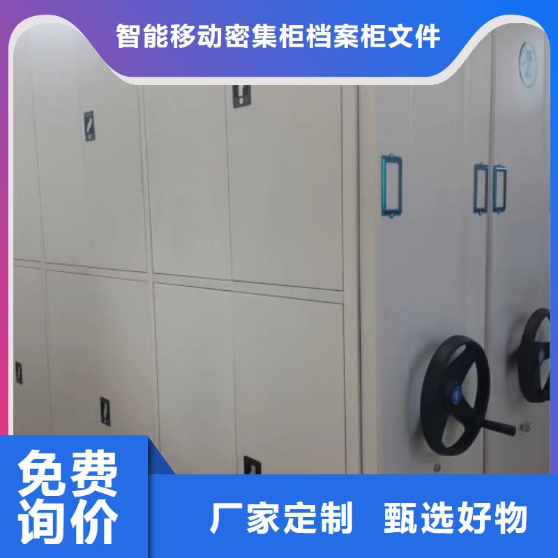 追求【鑫康】橱式密集柜
