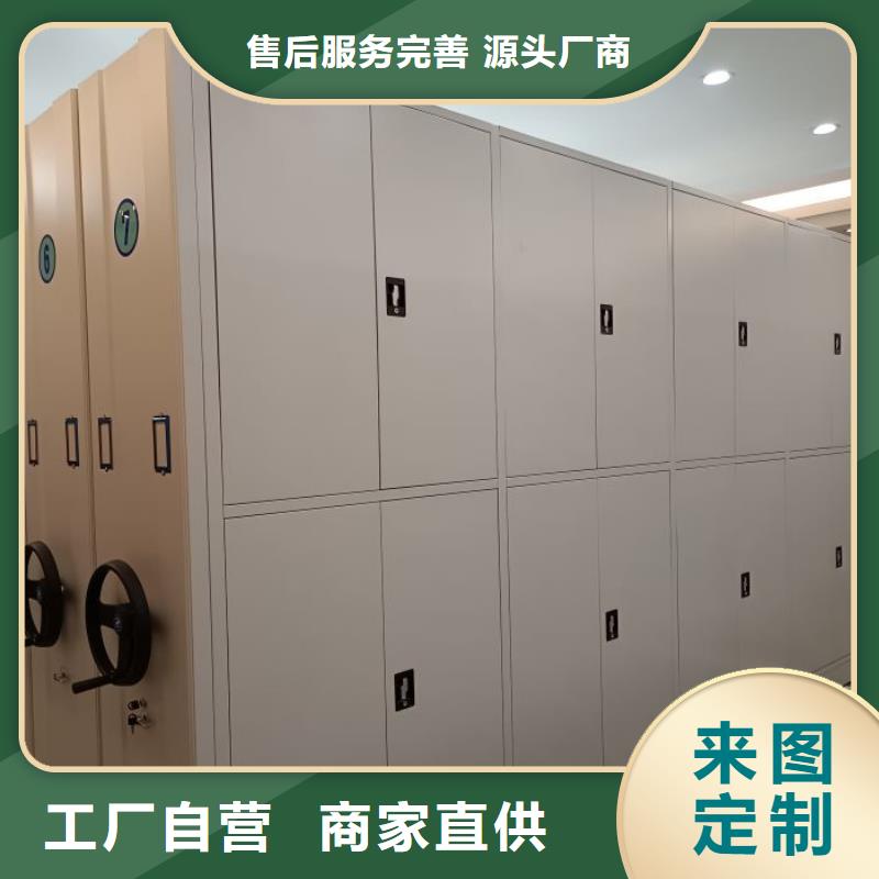 欢迎惠订【鑫康】档案资料室密集柜