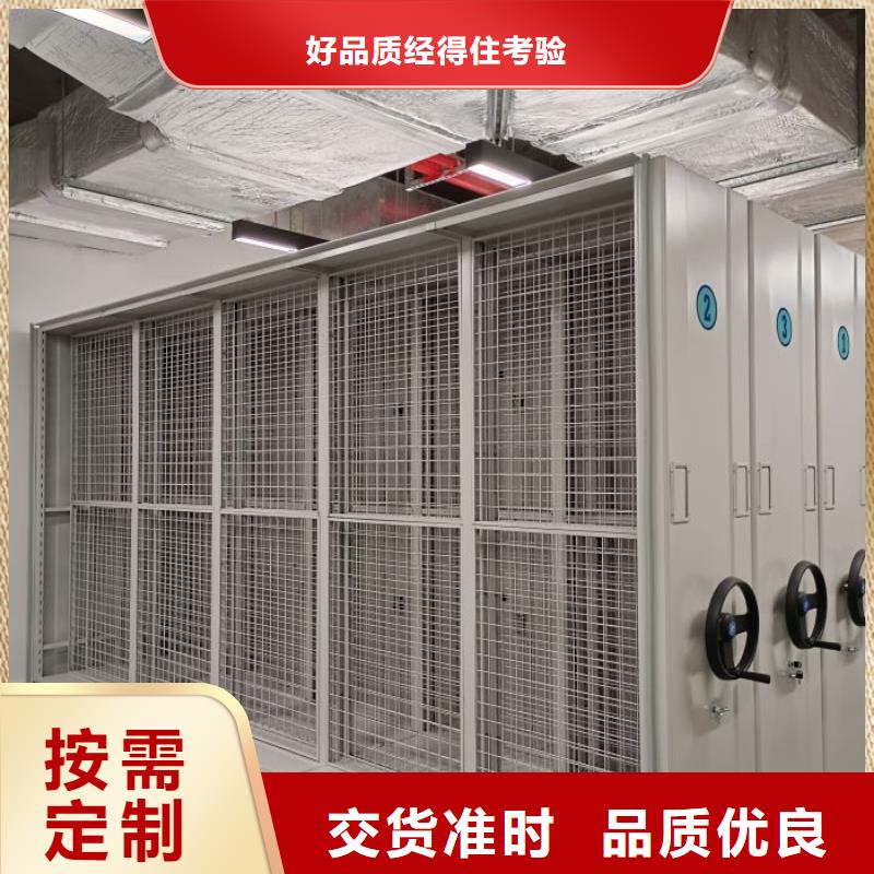 报价单【鑫康】档案管理密集档案架