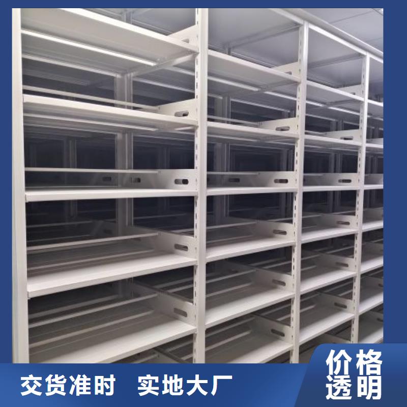 报价单【鑫康】档案管理密集档案架
