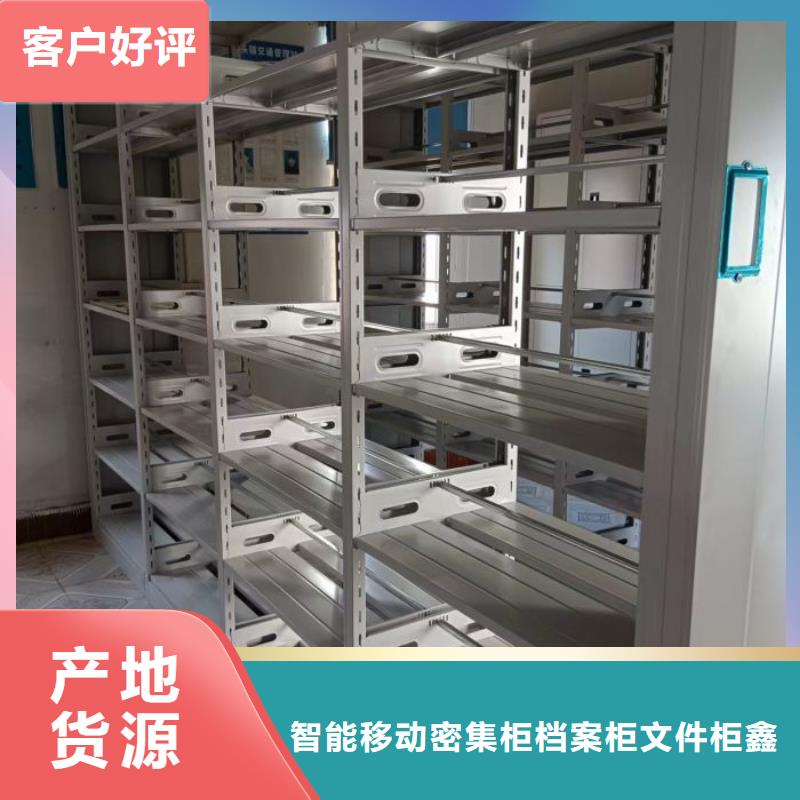 质量认证【鑫康】资料室电动密集柜