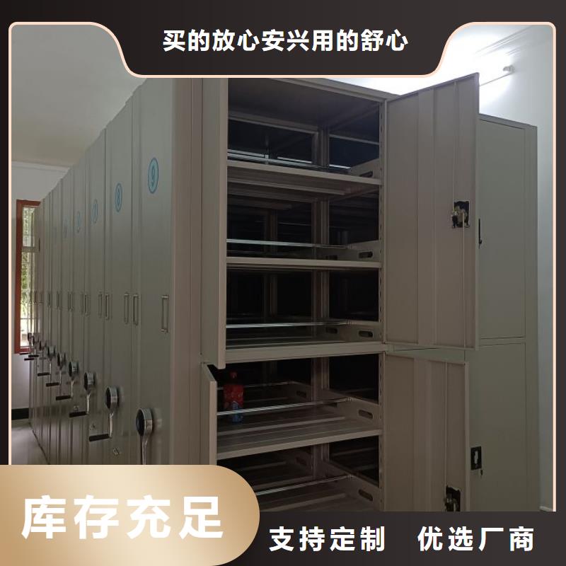 全心服务【鑫康】智能型密集档案柜