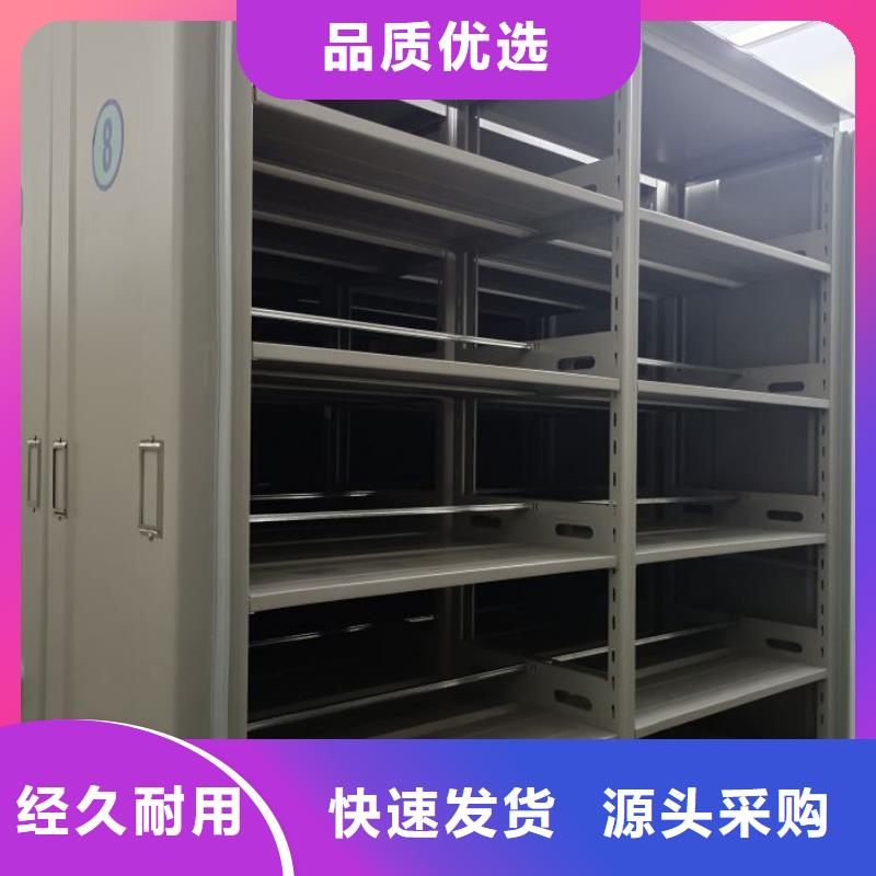 放心满意【鑫康】手动档案密集柜