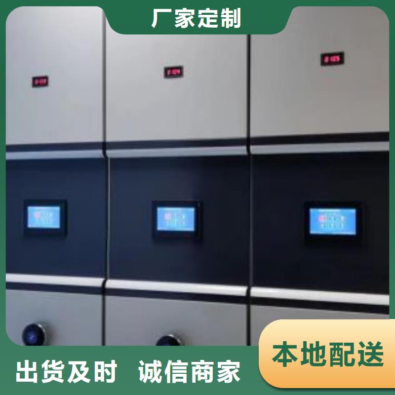 放心满意【鑫康】手动档案密集柜