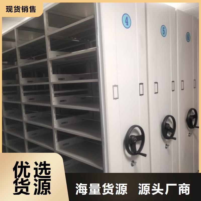 开拓创造【鑫康】活动式密集架