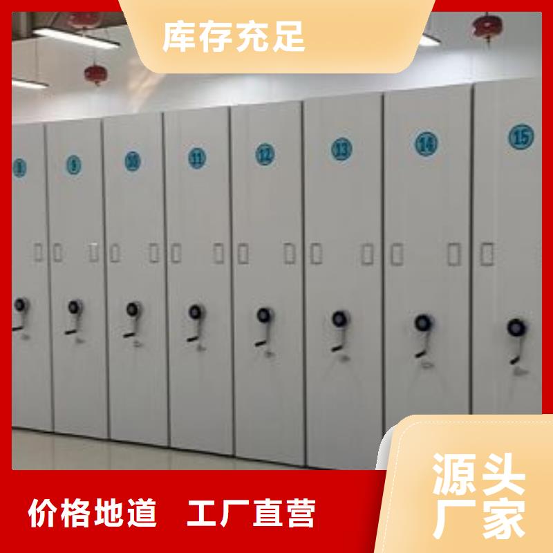 放心满意【鑫康】手动档案密集柜