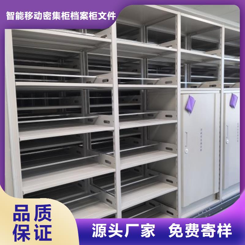 质量认证【鑫康】资料室电动密集柜