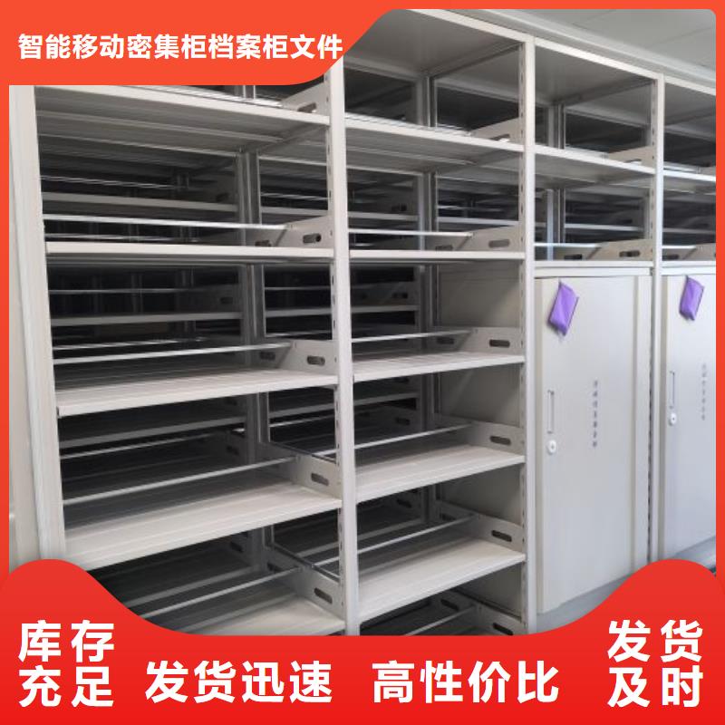 质量认证【鑫康】资料室电动密集柜