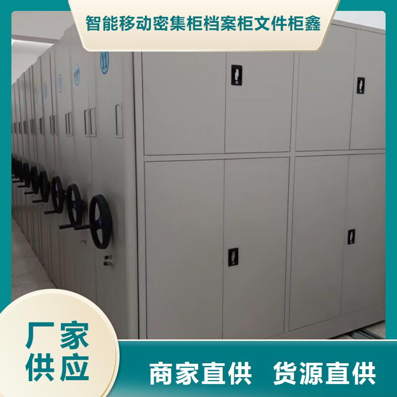质量认证【鑫康】资料室电动密集柜