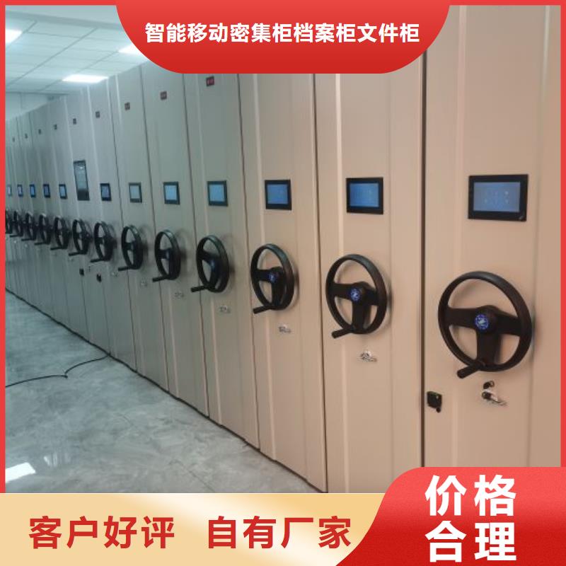 开拓创造【鑫康】活动式密集架