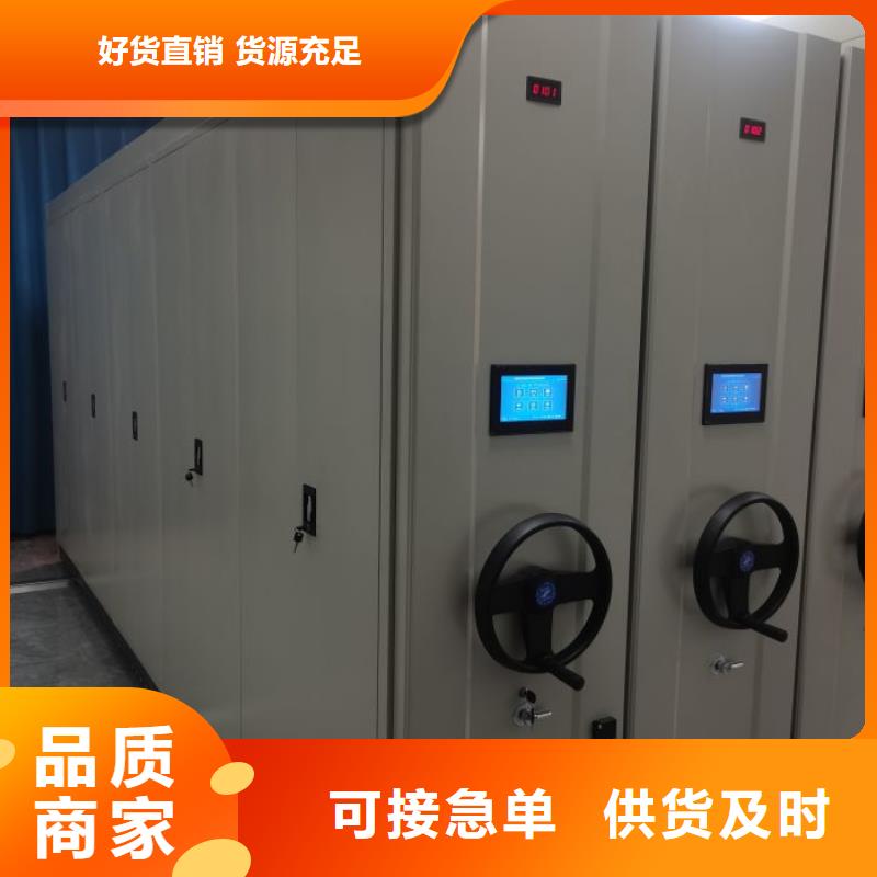 开拓创造【鑫康】活动式密集架