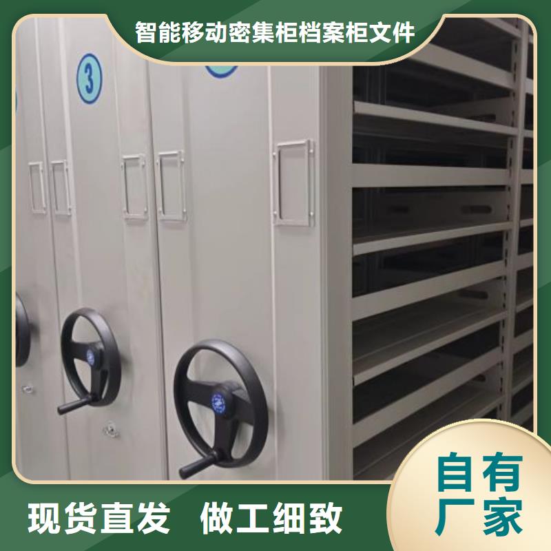 质量认证【鑫康】资料室电动密集柜