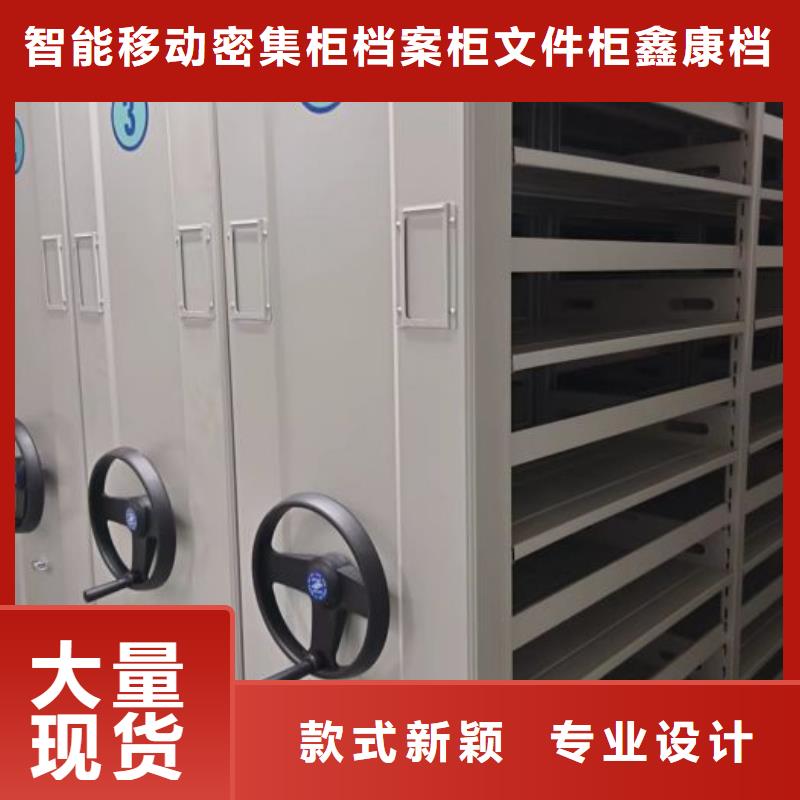 质量认证【鑫康】资料室电动密集柜