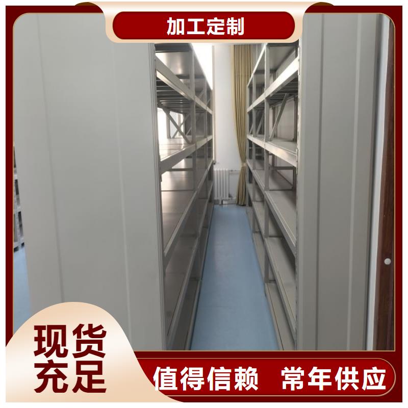 图纸定做【鑫康】琼中县库房活动密集柜