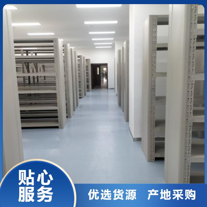 质量认证【鑫康】资料室电动密集柜