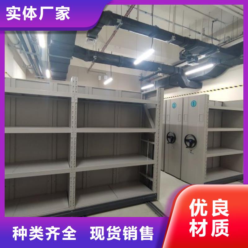 同心协力【鑫康】密集柜档案架