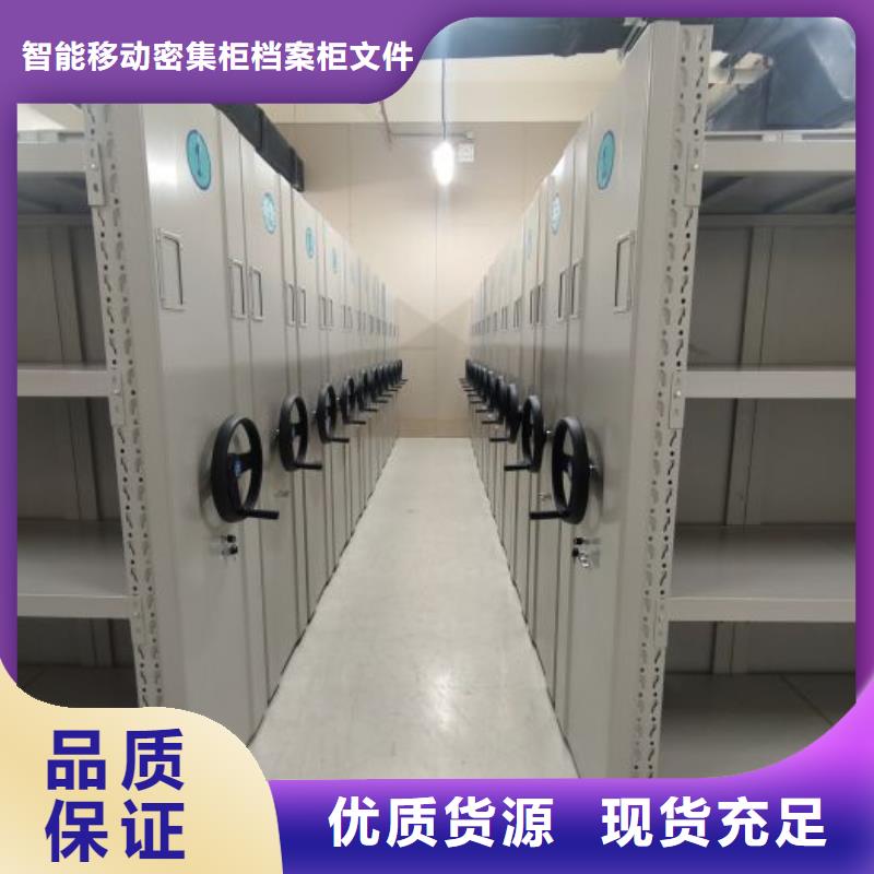 同心协力【鑫康】密集柜档案架